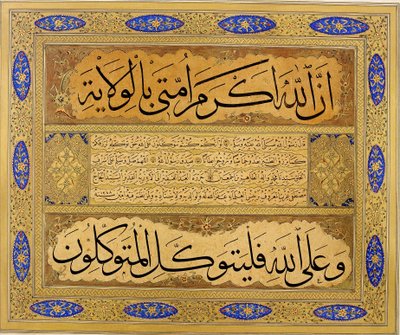 大陸 作： Kadıasker Mustafa İzzet Efend